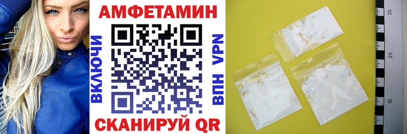 АМФЕТАМИН Розовый  Велиж 