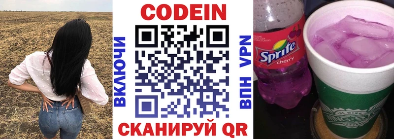 блэк спрут маркетплейс Велиж Codein Purple Drank