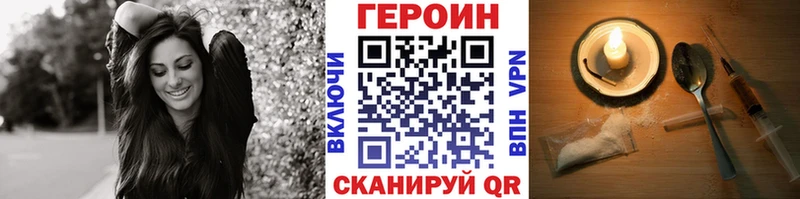 Героин герыч darknet как зайти Велиж купить сайты