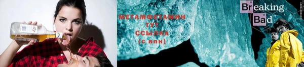 мяу мяу кристалл Тавда