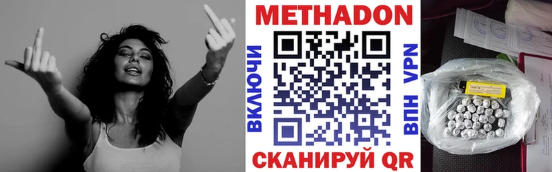 Метадон белоснежный  Велиж 